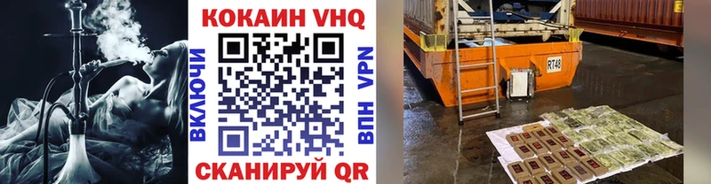 КОКАИН Эквадор  Вязьма 