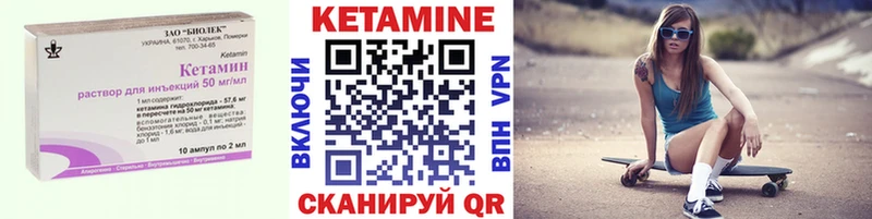 Кетамин VHQ как найти закладки Вязьма