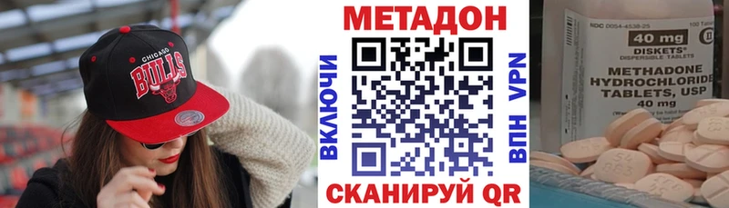 Метадон VHQ  Вязьма 